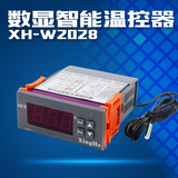 电子数显智能温控器XH-W2028 温控仪温控开关 带探头冷暖切换恒温