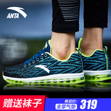 安踏男鞋 跑步鞋秋季新款2016运动鞋男子跑步缓震气垫鞋91635501