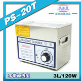 特价PS-20T超声波清洗机 医疗牙科手术室器械零件线路板清洗器3L