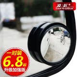 凌匠小圆镜可调角度倒车后视镜盲点镜 辅助镜 反光镜 汽车后视镜
