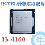【牛】Intel/英特尔 I3 4160 新酷睿 双核 散片 1150 CPU 3.5GHz