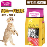 麦富迪猫粮 1.5kg鱼肉味成猫美毛型天然猫粮均衡营养 包邮