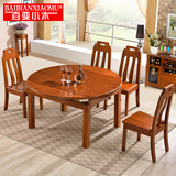 百变小木全实木餐桌椅组合可伸缩小户型客厅长方桌饭桌餐台XM009
