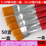 尼龙油画笔刷子单支红杆排偏平头毛丙烯水粉颜料画笔【50支包邮】