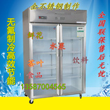 欧驰宝1.2米冰柜立式二门冰柜鲜花饮料商用保鲜柜2门冷藏柜展示柜
