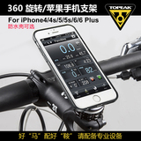 TOPEAK山地自行车手机架苹果iphone6 6s 5s支架骑行装备单车配件