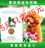狗粮MIMA贵宾泰迪幼犬专用2.5kg公斤宠物食品主粮天然粮