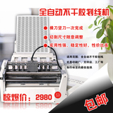 全自动不干胶切割机(A4纸经济型双模）不干胶划线机 小型标签印刷