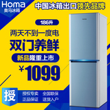 Homa/奥马 BCD-186DT 186升 蓝色双门家用小型冷藏冷冻节能电冰箱