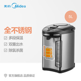 Midea/美的 PF301-50G 电热水瓶二段保温 5L全不锈钢开水煲 正品