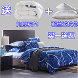 床上用品被子四件套送被芯枕芯 学生寝室床单三4件套1.5m1.8米床