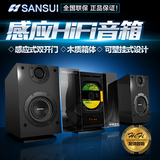 Sansui/山水 MC-291D2 组合音响迷你CD DVD播放机HiFi音箱音响