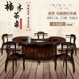 茶桌椅组合现代中式功夫实木质泡茶台多功能电磁炉鸟巢仿古茶艺桌