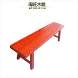 黄花梨长凳 实木板凳 原木条凳 配大板餐桌大班台会议桌