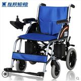 互邦轮椅铝合金轻便可折叠老年人残疾人代步电动轮椅车HBLD4-B