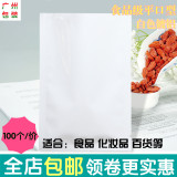 12*18CM 白色镀铝平口袋 粉粉彩色铝箔热封袋 食品面膜真空包装袋