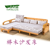 实木沙发组合 现代中式榉木沙发 小户型客厅转角可推拉两用沙发床