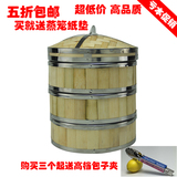 蒸笼饭专用竹制蒸笼 小笼包子蒸笼不锈钢包边蒸屉蒸格 蒸笼竹制
