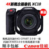 送礼Canon/佳能 XC10 4K新概念摄像机XC 10专业摄影机 正品行货