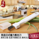 日本进口正品 厨房切菜切葱丝刀葱丝器洋葱大葱小葱切丝刀切葱器