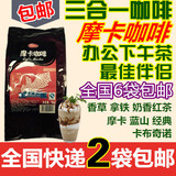 1KG袋装丝滑摩卡咖啡 香大经典 香草 雀巢咖啡 速溶三合一咖啡粉