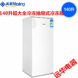 MeiLing/美菱 BD-140 140升立式抽屉式全冷冻柜，两天一度电
