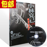 正版电吉他教材小林克己初级篇教程摇滚电吉他教室电吉他入门书籍