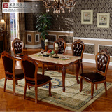 欧式餐桌椅组合长方型桌子1.4/1.6米 美式实木大理石餐台美式饭桌