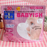 日本Kose高丝baby婴儿肌玻尿酸保湿补水嫩肤面膜50片 保湿补水
