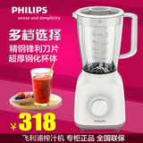 Philips/飞利浦 HR2106家用搅拌机商用多功能电动果蔬粉碎料理机