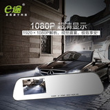 e途F500后视镜行车记录仪1080P超高清广角360度夜视停车监控一体