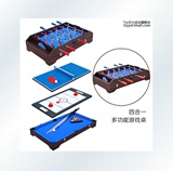 时尚儿童玩具多功能4合1 足球桌乒乓球桌台球桌足球台冰球桌 包邮