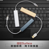 微软平板电脑surface pro4以太网转换器USB上网卡口surface 3配件