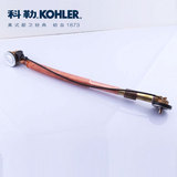 正品科勒Kohler 铜软管浴缸排水 下水器 配件K-17254-CP