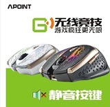 APOINT G600S无线游戏鼠标充电6D无声呼吸灯 LOL电竞送鼠标垫