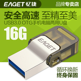 忆捷V60 u盘16g USB3.0高速手机电脑两用U盘OTG创意双插头16gu盘