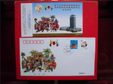 PFBN-7 1999-1 生肖兔虎 总公司邮票拜年封 （内含卡）