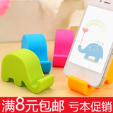 韩国可爱大象鼻子床头支架 苹果4s/5s手机 三星底座 创意懒人用品