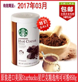 现货原装进口美国Starbucks星巴克精选纯可可粉/热巧克力冲饮850g