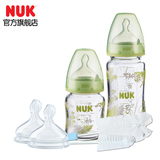 NUK新生儿玻璃奶瓶4件套 宽口径NUK玻璃奶瓶NUK硅胶奶嘴NUK奶瓶
