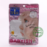 日本 KOSE高丝 babyish婴儿肌 玻尿酸保湿面膜 7片装 补水 粉色