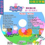 特价粉红猪小妹dvd英文版PeppaPig佩佩猪非玩具书幼儿童英语动画