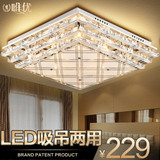 LED吸顶灯饰主卧室客厅水晶灯具房间书房大灯长方形欧式温馨大气