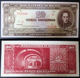 【阳光邮泉社】美洲 玻利维亚1945年 20比索 外国纸币
