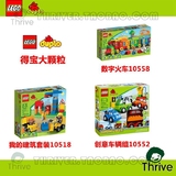 正品 乐高 LEGO DUPLO得宝系列 L10518/L10552/10558 大颗粒