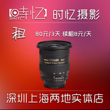 全国出租 尼康 AF 18-35 mm f/3.5-4.5D IF-ED镜头 银广角 3