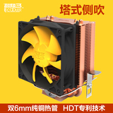 包邮 超频三黄海mini S83 CPU散热器 电脑风扇 多平台CPU风扇静音