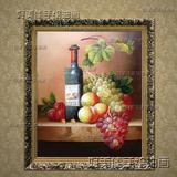 欧式餐厅卧室油画纯手绘家居装饰画单幅有框挂画静物酒瓶红酒水果