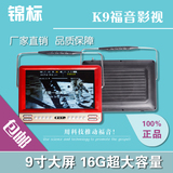 圣经播放器高清视频机16G圣经机MP5基督教讲道机U优盘9寸屏幕批发