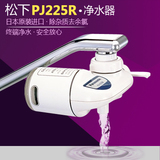 日本进口 Panasonic松下净水器 PJ-225R 水龙头直饮过滤水